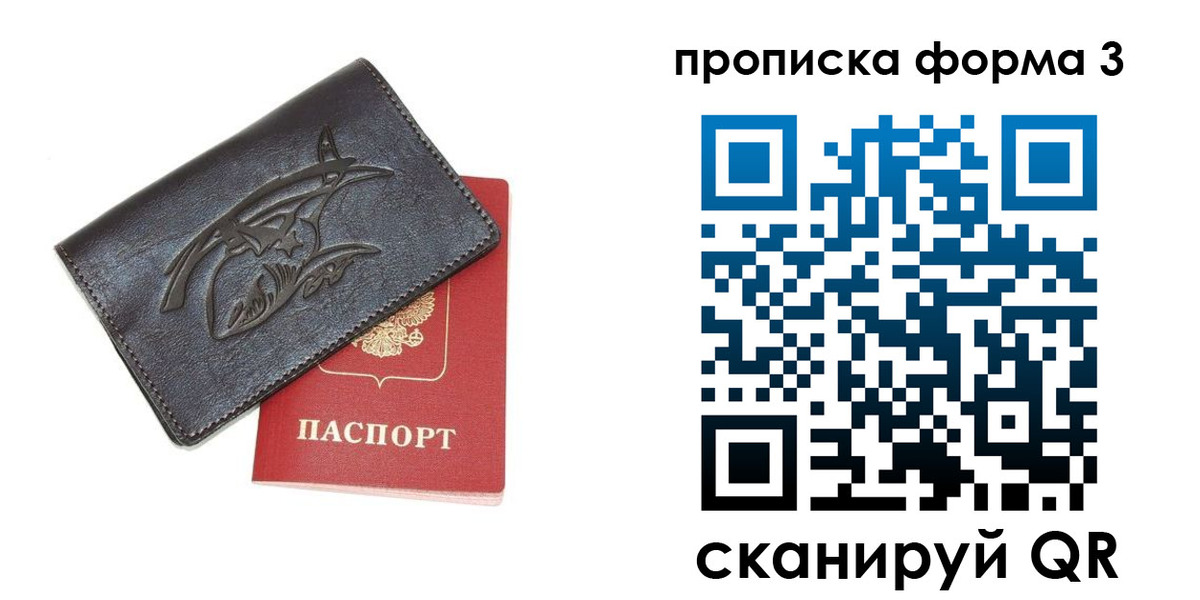 прописка гарантия в Арамили