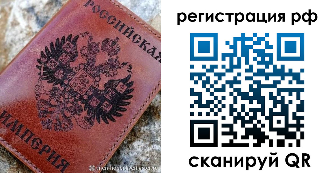 прописка законно в Арамили