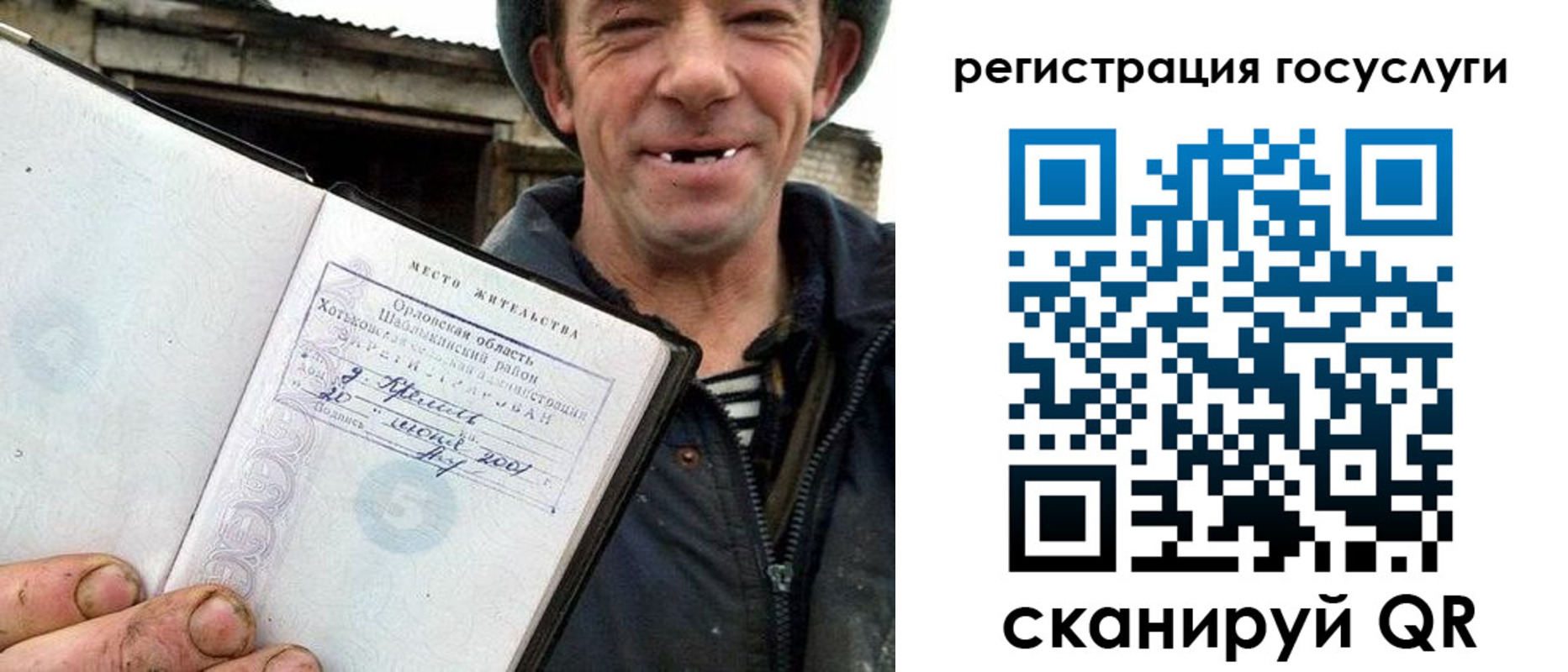временная регистрация для всех в Арамили
